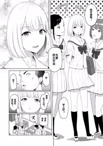 Page 72 of 君がため。 1-4 - preview thumbnail