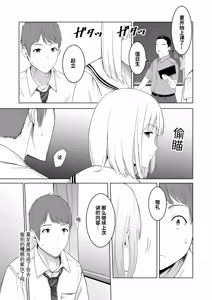 Page 73 of 君がため。 1-4 - preview thumbnail