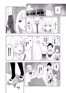 Page 74 of 君がため。 1-4 - preview thumbnail