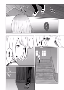Page 76 of 君がため。 1-4 - preview thumbnail