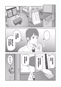 Page 77 of 君がため。 1-4 - preview thumbnail
