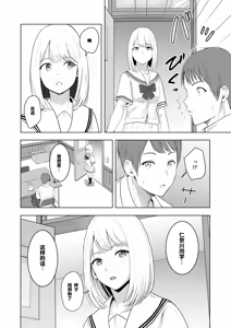 Page 78 of 君がため。 1-4 - preview thumbnail
