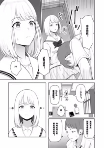 Page 79 of 君がため。 1-4 - preview thumbnail