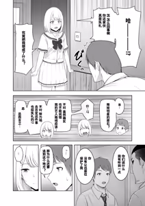 Page 80 of 君がため。 1-4 - preview thumbnail