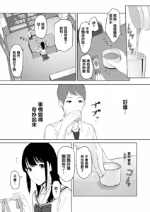 Page 8 of 君がため。 1-4 - preview thumbnail