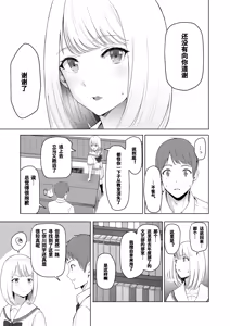 Page 81 of 君がため。 1-4 - preview thumbnail