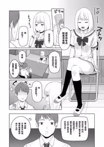 Page 82 of 君がため。 1-4 - preview thumbnail