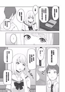 Page 83 of 君がため。 1-4 - preview thumbnail