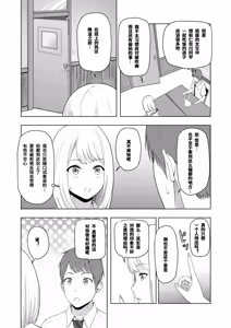 Page 84 of 君がため。 1-4 - preview thumbnail