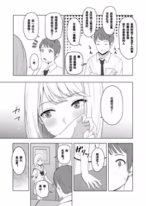 Page 85 of 君がため。 1-4 - preview thumbnail