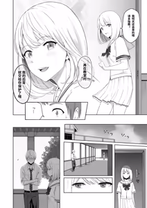 Page 86 of 君がため。 1-4 - preview thumbnail