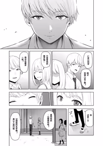 Page 87 of 君がため。 1-4 - preview thumbnail
