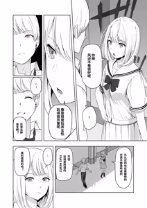 Page 88 of 君がため。 1-4 - preview thumbnail