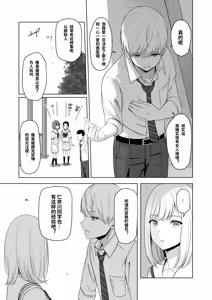 Page 89 of 君がため。 1-4 - preview thumbnail