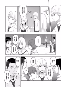 Page 90 of 君がため。 1-4 - preview thumbnail