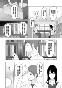 Page 9 of 君がため。 1-4 - preview thumbnail