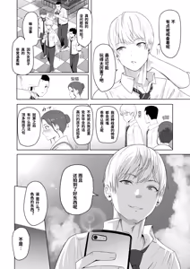 Page 92 of 君がため。 1-4 - preview thumbnail