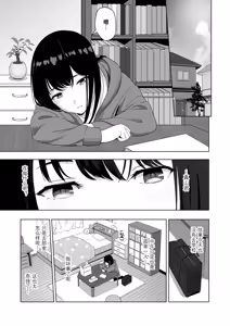 Page 95 of 君がため。 1-4 - preview thumbnail
