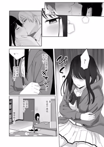 Page 96 of 君がため。 1-4 - preview thumbnail