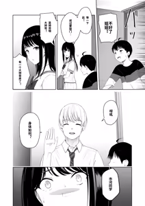 Page 98 of 君がため。 1-4 - preview thumbnail