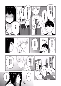 Page 99 of 君がため。 1-4 - preview thumbnail