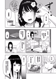 Page 100 of 君がため。 1-4 - preview thumbnail