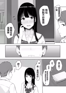 Page 10 of 君がため。 1-4 - preview thumbnail