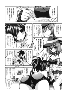 Page 137 of Futanarikko Fantasia II - preview thumbnail