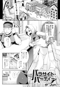 Page 6 of Futanarikko Fantasia II - preview thumbnail
