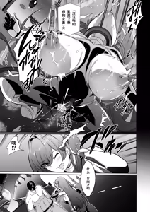 Page 22 of Jochiku Kakou Plant Justice Diamond Kakou Kiroku Zenpen - preview thumbnail