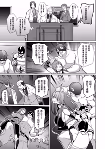 Page 26 of Jochiku Kakou Plant Justice Diamond Kakou Kiroku Zenpen - preview thumbnail
