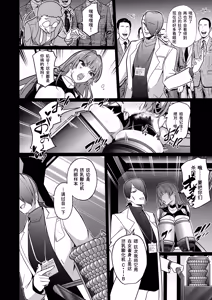 Page 33 of Jochiku Kakou Plant Justice Diamond Kakou Kiroku Zenpen - preview thumbnail