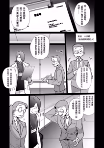 Page 4 of Jochiku Kakou Plant Justice Diamond Kakou Kiroku Zenpen - preview thumbnail