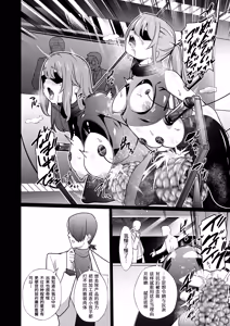 Page 5 of Jochiku Kakou Plant Justice Diamond Kakou Kiroku Zenpen - preview thumbnail