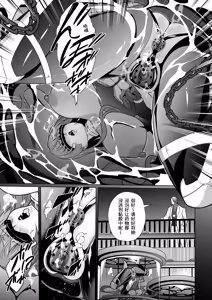Page 8 of Jochiku Kakou Plant Justice Diamond Kakou Kiroku Zenpen - preview thumbnail