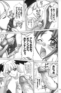 Page 22 of Insanity ZERO - preview thumbnail