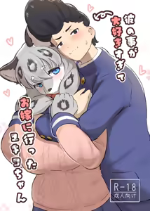 最喜欢和雪子在一起了 — hentai manga cover on Fhentai