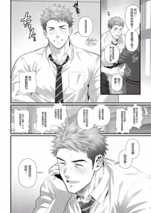 Page 2 of hatsujō shita nama ￮ no aite o suru sensei no hanashi | 从性需求开始的师生恋 - preview thumbnail