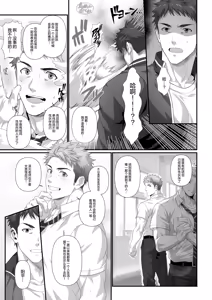 Page 3 of hatsujō shita nama ￮ no aite o suru sensei no hanashi | 从性需求开始的师生恋 - preview thumbnail