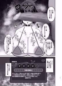 Page 18 of Zhu Yuan Senzoku Iankan ni Ochiru - preview thumbnail