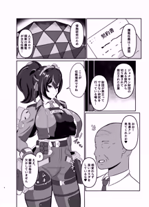 Page 3 of Zhu Yuan Senzoku Iankan ni Ochiru - preview thumbnail