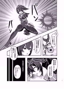 Page 4 of Zhu Yuan Senzoku Iankan ni Ochiru - preview thumbnail