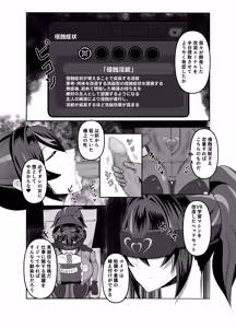 Page 5 of Zhu Yuan Senzoku Iankan ni Ochiru - preview thumbnail