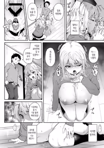 Page 13 of Murasaki no Syoumei | 보랏빛 증명 - preview thumbnail