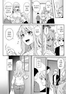 Page 19 of Murasaki no Syoumei | 보랏빛 증명 - preview thumbnail