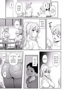 Page 20 of Murasaki no Syoumei | 보랏빛 증명 - preview thumbnail