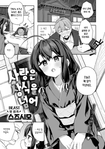 Page 3 of Shian no hoka | 사랑은 상식을 넘어 - preview thumbnail