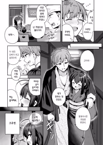 Page 4 of Shian no hoka | 사랑은 상식을 넘어 (decensored) - preview thumbnail