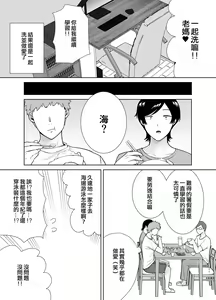 Page 119 of 母さんだって女なんだよ!1-4 - preview thumbnail