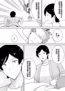 Page 187 of 母さんだって女なんだよ!1-4 - preview thumbnail